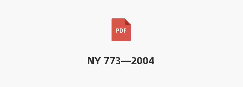 NY 773—2004